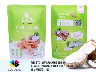 รับผลิตซองฟอยล์