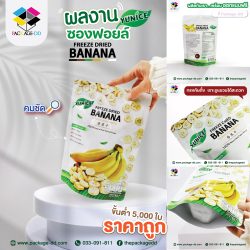 รับผลิตซองฟอยล์