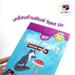 รับผลิตซองฟอยล์เคลือบด้าน