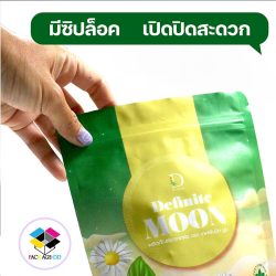 รับผลิตซองฟอยล์ซิปล็อค