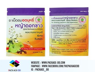 ผลิตซองฟอยล์ ยาอมอดบุหรี่