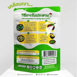 รับผลิตซองฟอยล์แบบฉีก