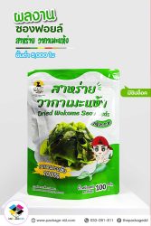 รับผลิตซองฟอยล์แบบฉีก