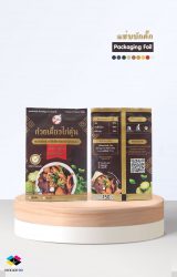 รับผลิตซองฟอยล์แบบฉีก