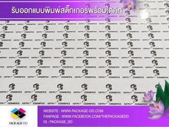 สติกเกอร์ฉลากสินค้า