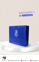 รับผลิตถุงกระดาษ โรงพยาบาลกรุงเทพ