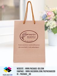รับผลิตถุงกระดาษ ราคาส่ง บ้านตาหยวก