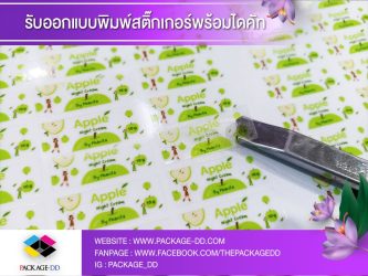 สติกเกอร์ฉลากสินค้า