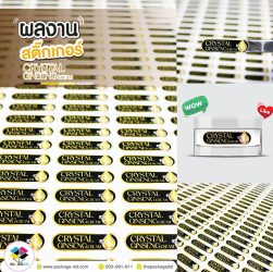 สติกเกอร์ฉลากสินค้า