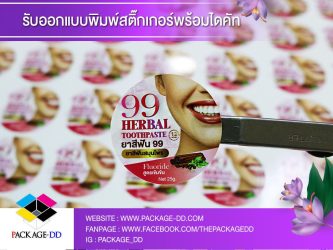 สติกเกอร์ฉลากสินค้า