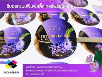 สติกเกอร์สลากสินค้า