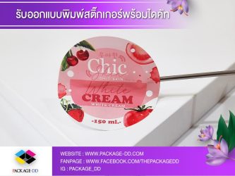 รับผลิตสติกเกอร์ติดสินค้า