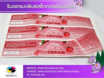 รับผลิตสติกเกอร์ติดสินค้า