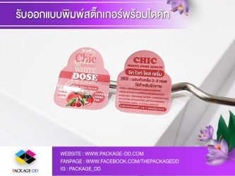 สติกเกอร์ฉลากสินค้า