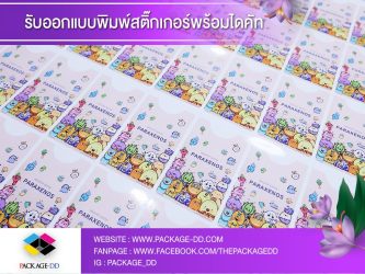 สติกเกอร์ฉลากสินค้า