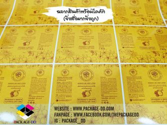 สติกเกอร์-22