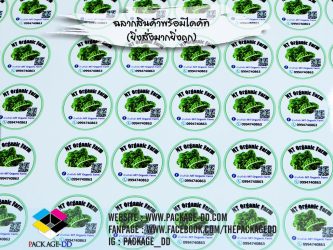 สติกเกอร์ฉลากสินค้า