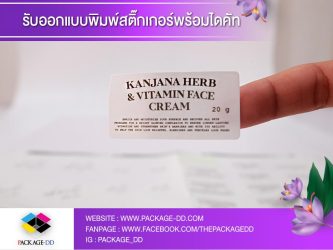 สติ๊กเกอร์โลโก้ สติกเกอร์ฉลากสินค้า สติ๊กเกอร์โลโก้สวยๆ