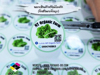 สติกเกอร์ฉลากสินค้า