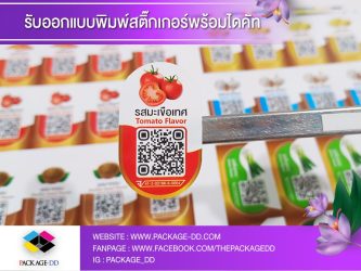 สติกเกอร์ฉลากสินค้า
