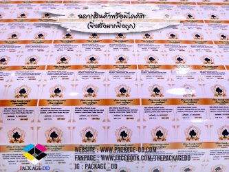 สติกเกอร์ฉลากสินค้า รับผลิตสติกเกอร์ม้วน สายคาดกล่อง