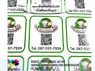รับทำสติกเกอร์ฉลากสินค้า