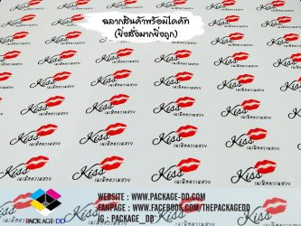 รับทำสติกเกอร์ lip