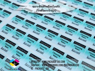 สติกเกอร์ฉลากสินค้า