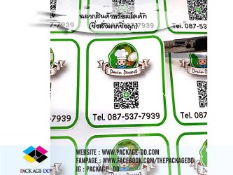 รับทำสติกเกอร์ฉลากสินค้า