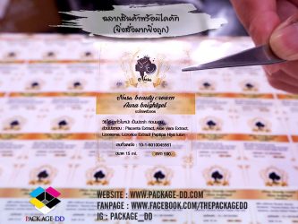 สติกเกอร์ฉลากสินค้า รับผลิตสติกเกอร์ม้วน สายคาดกล่อง