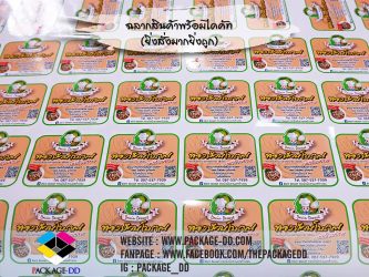 รับทำสติกเกอร์ฉลากสินค้า