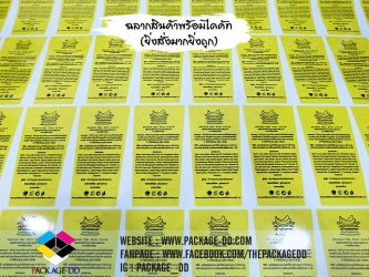 สติกเกอร์ (4)
