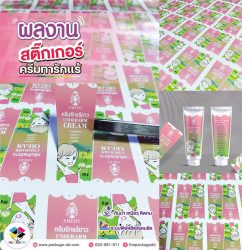 สติกเกอร์ฉลากสินค้า