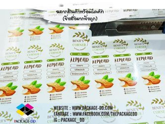 สติกเกอร์ฉลากสินค้า
