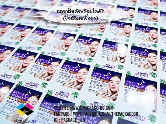 สติกเกอร์สลากสินค้า