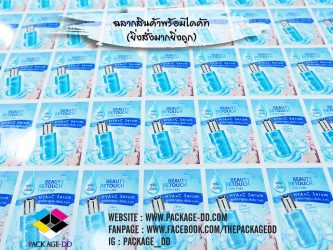 สติกเกอร์ฉลากสินค้า