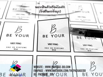 สติกเกอร์ฉลากสินค้า