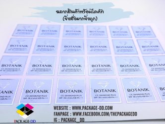 สติกเกอร์ Botanik2
