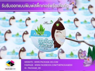 สติกเกอร์ฉลากสินค้า รับผลิตสติกเกอร์ม้วน