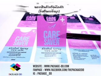 รับออกแบบสติกเกอร์ฉลากสินค้า