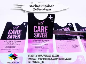 รับออกแบบสติกเกอร์ฉลากสินค้า