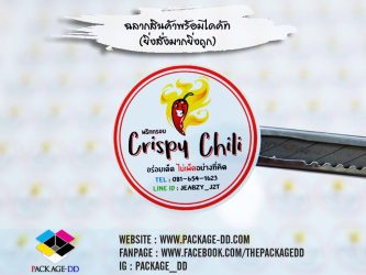 สติกเกอร์ฉลากสินค้า