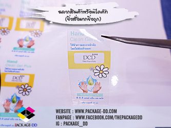 สติกเกอร์ฉลากสินค้า รับผลิตสติกเกอร์ม้วน สายคาดกล่อง