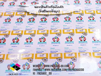 สติกเกอร์ฉลากสินค้า รับผลิตสติกเกอร์ม้วน สายคาดกล่อง
