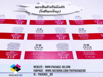 รับทำสติกเกอร์ฉลากสินค้า