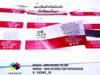 สติกเกอร์ฉลากสินค้า
