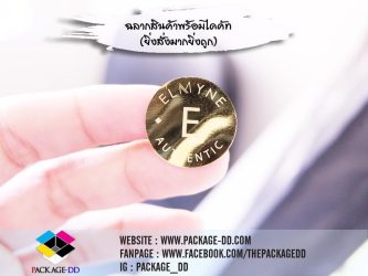 สติกเกอร์ฉลากสินค้า ราคา