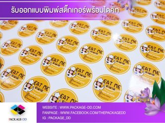 สติกเกอร์ฉลากสินค้า รับผลิตสติกเกอร์ม้วน สายคาดกล่อง