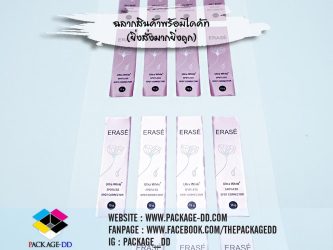 สติกเกอร์สินค้า