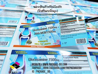 สติกเกอร์ฉลากสินค้า